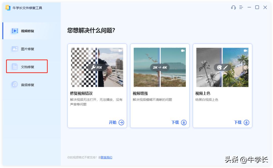 pdf文件损坏无法修复怎么修复,怎样修复pdf文档