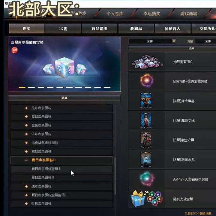 cf点券交易需要准备什么道具,cf西部大区点券折扣