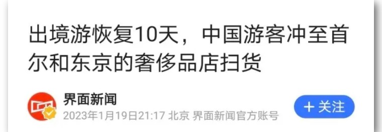 今年中国游客到日本购物情况,日本旅游免税店陷阱是什么