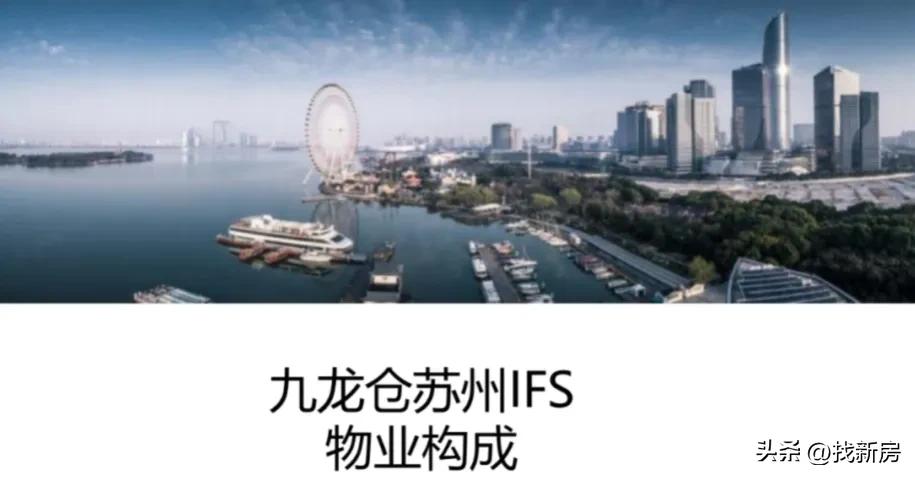 九龙仓苏州国际金融中心多高,九龙仓苏州国际金融中心最顶层