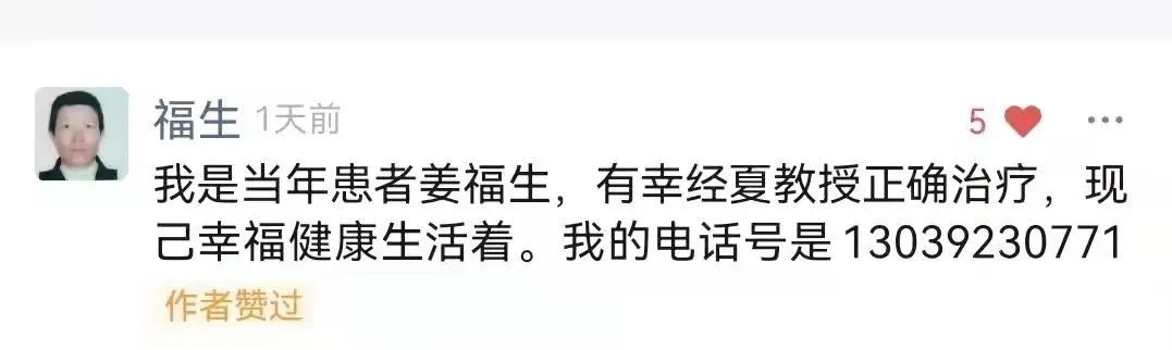 “癌中之王”又怎样？姜福生上演20年生存奇迹