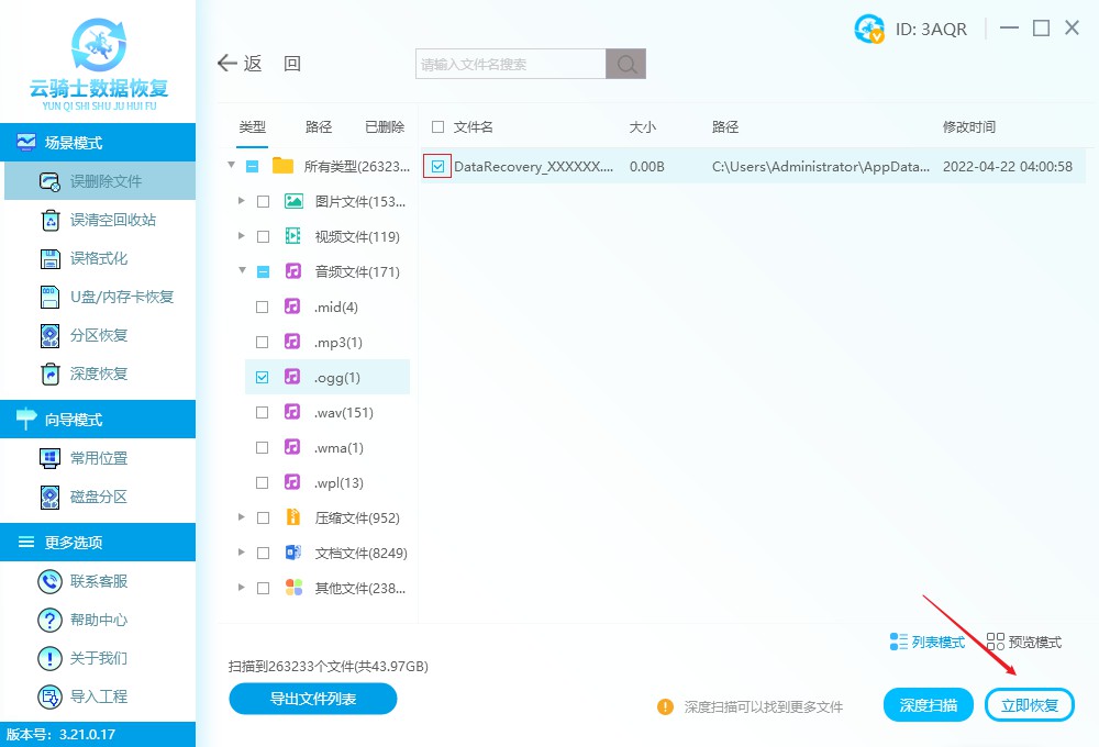 ogg文件怎么修复,ogg文件怎么打开