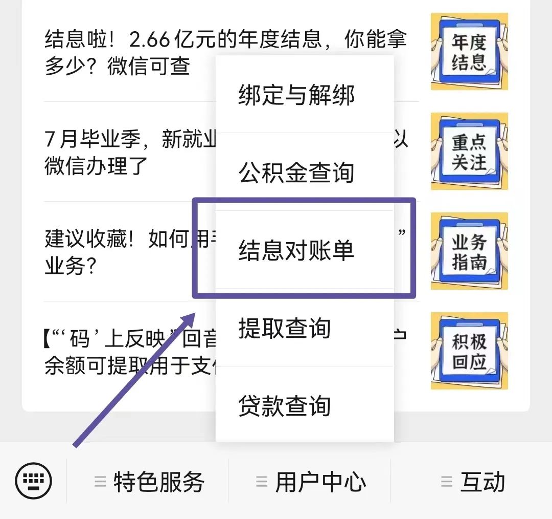 住房公积金贷款余额包括利息吗,公积金余额有6万年利息多少