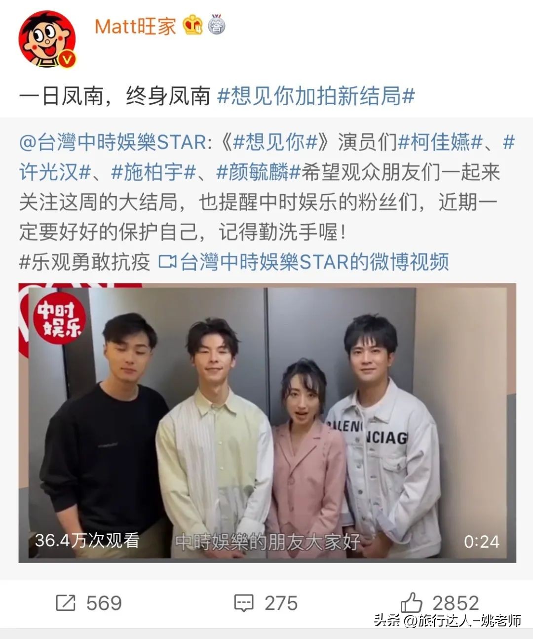 靠卖萌致富的旺旺集团:是一出奇葩家族史,却是爱国良心企业