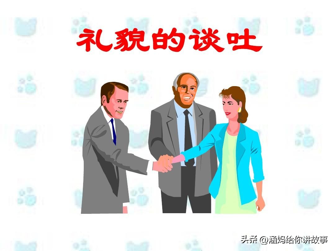 陌生人聊天辅助话术,陌生人客套话怎么说