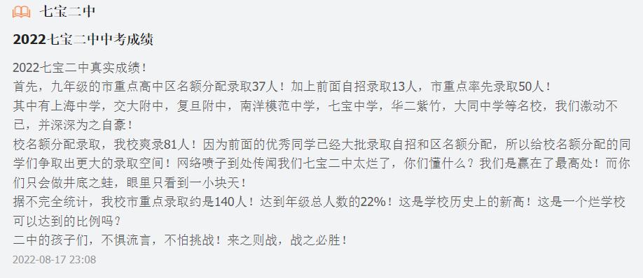 上海2019初中中考各校成绩,上海初中2023成绩统计