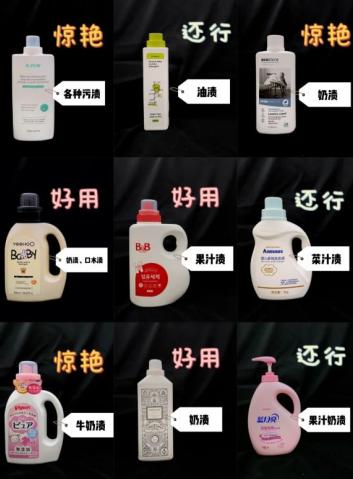 宝宝洗衣液强力去污渍推荐,婴儿去污渍去黄洗衣液推荐