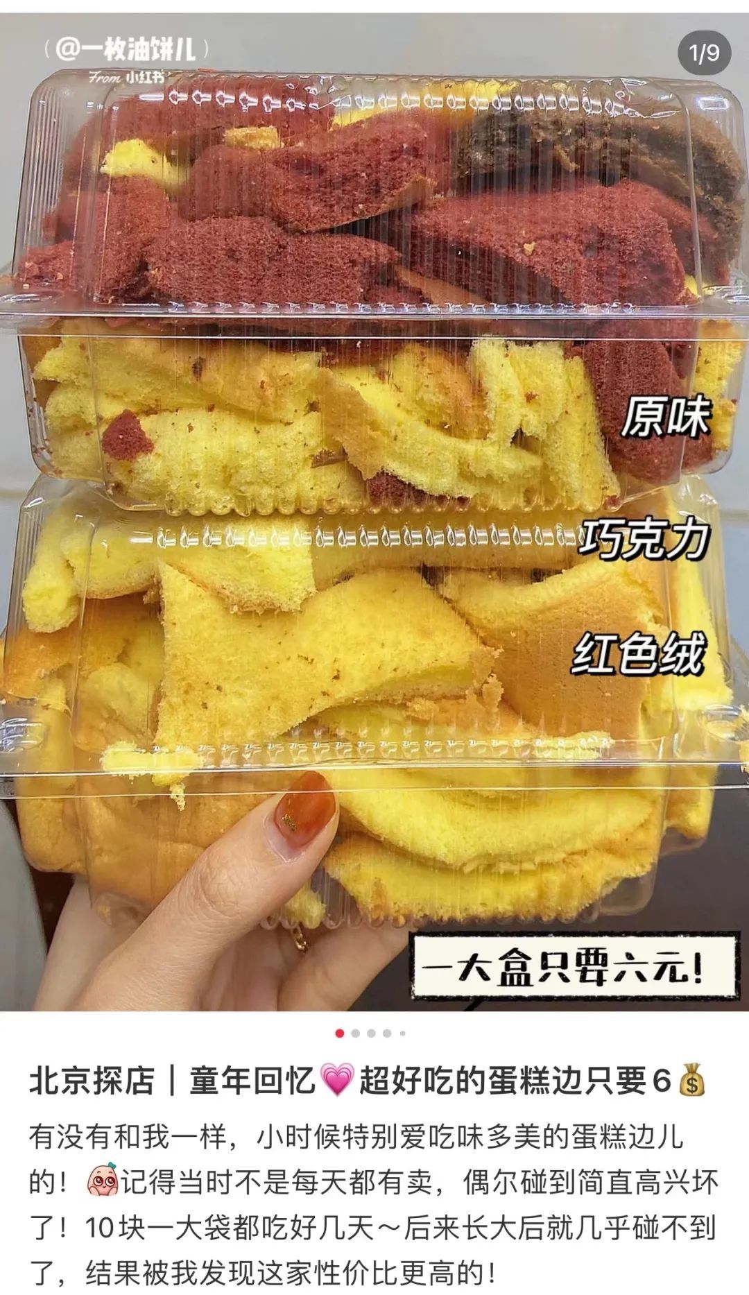 买零食边角料省钱,为了省钱少吃东西