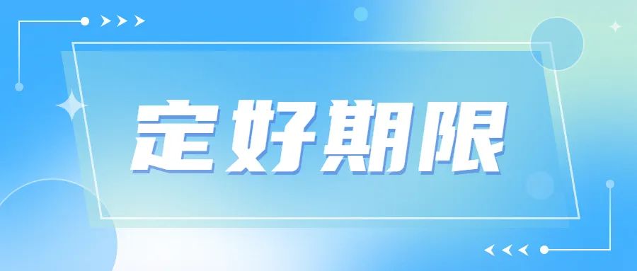 人民日报发布的18个时间管理建议,人民日报管理技巧