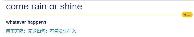不管三七二十一词语解释,不管三七二十一中式英语
