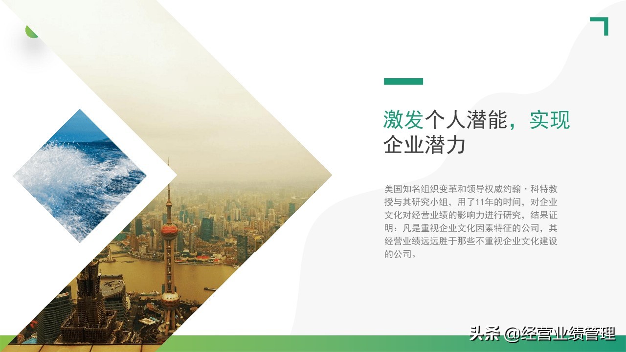 公司企业文化价值观学习,企业文化建设基础知识