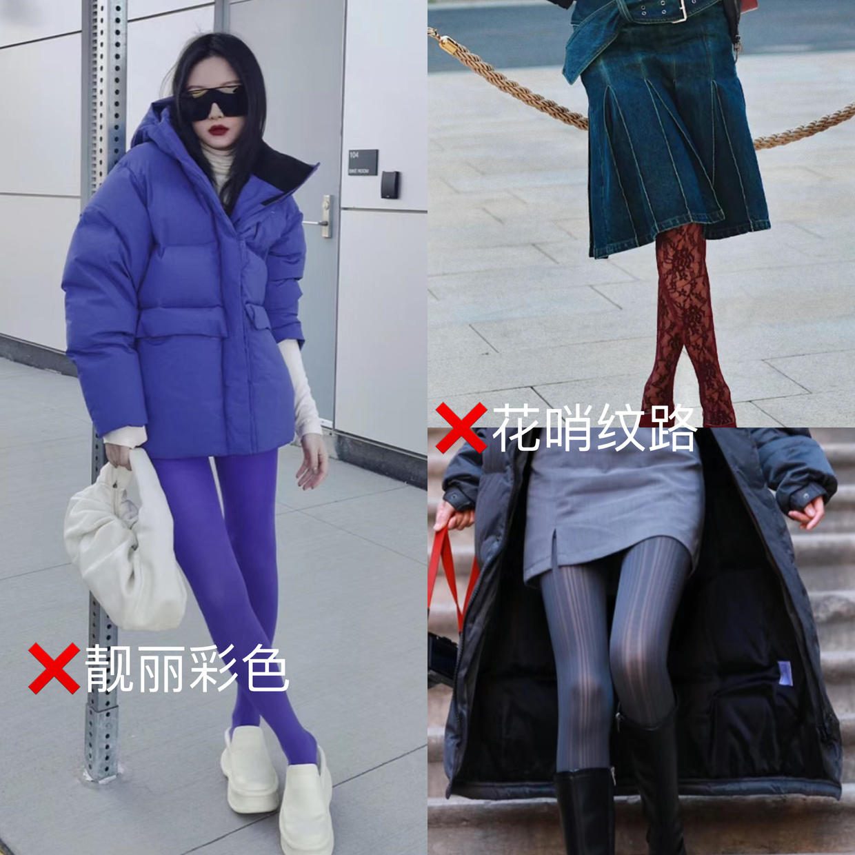 新年穿搭单品红丝袜,穿搭大气舒适减龄不累脚