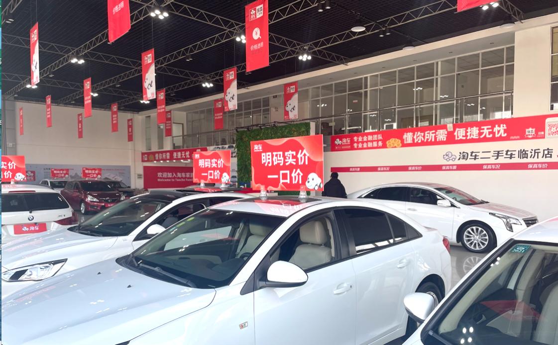 淘车线下门店,淘车全国连锁店