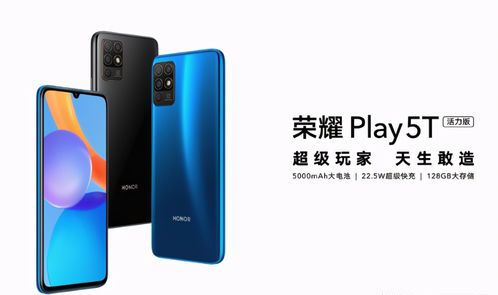 超高性价比手机荣耀play5t,荣耀play5t降价至700元值得入手吗