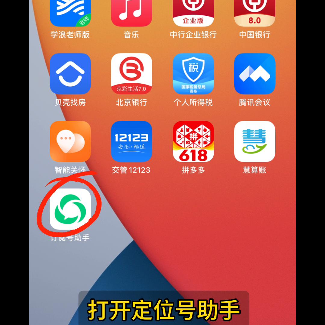 订阅号助手可以建公众号吗,订阅号助手公众号设置在哪里