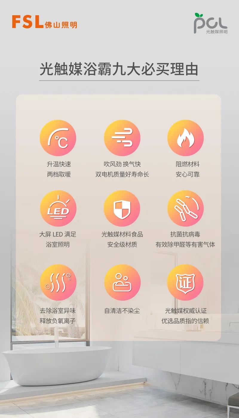 一款能给你带来温暖的浴霸,又暖又有吸力的浴霸推荐