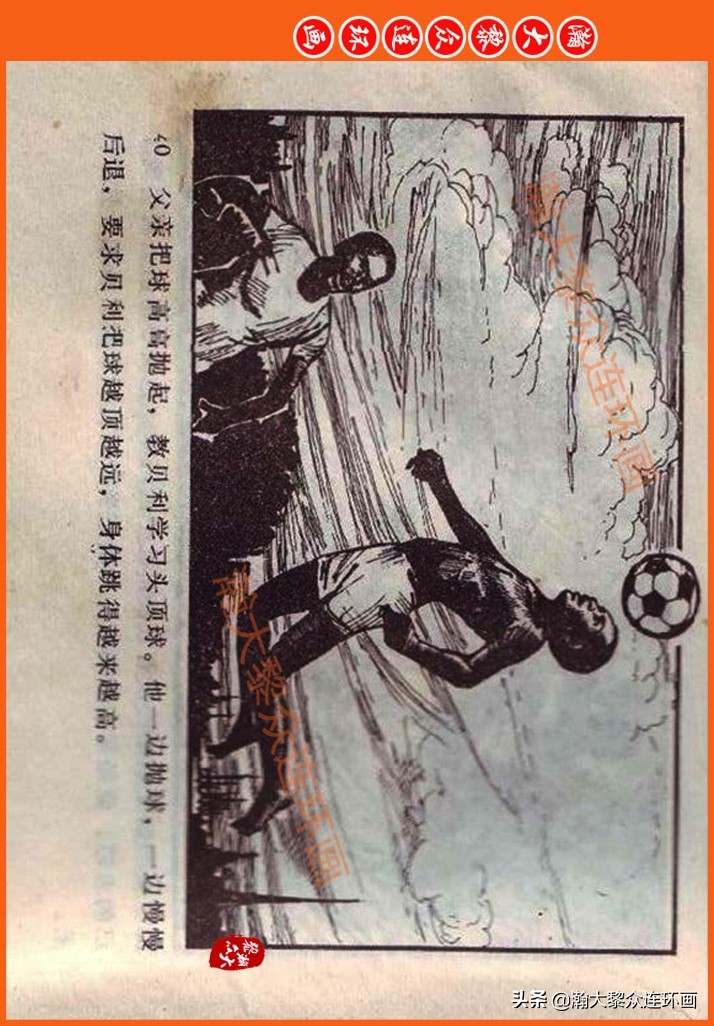 瀚大黎众连环画民间故事,瀚大黎众精品连环画三国故事