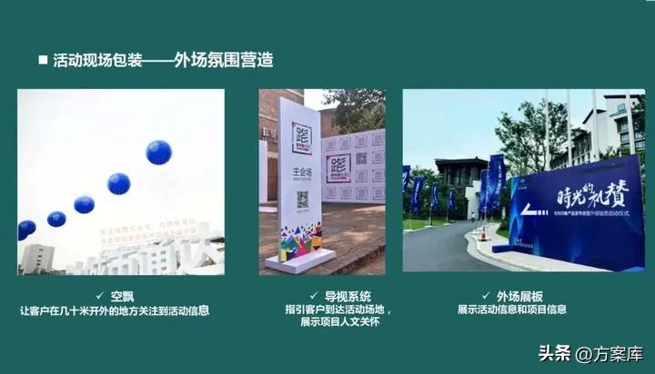 地产高考活动营销方案,地产教育类活动策划