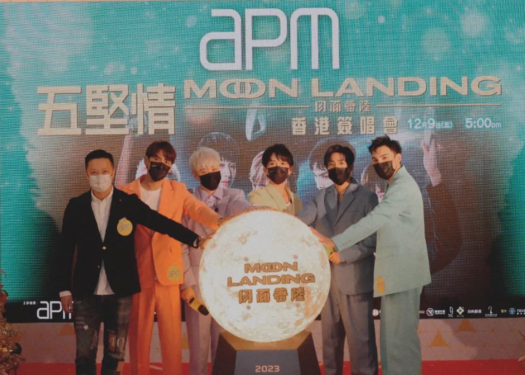​五坚情MoonLanding月面着陆香港签唱会成功宣布2023香港开唱