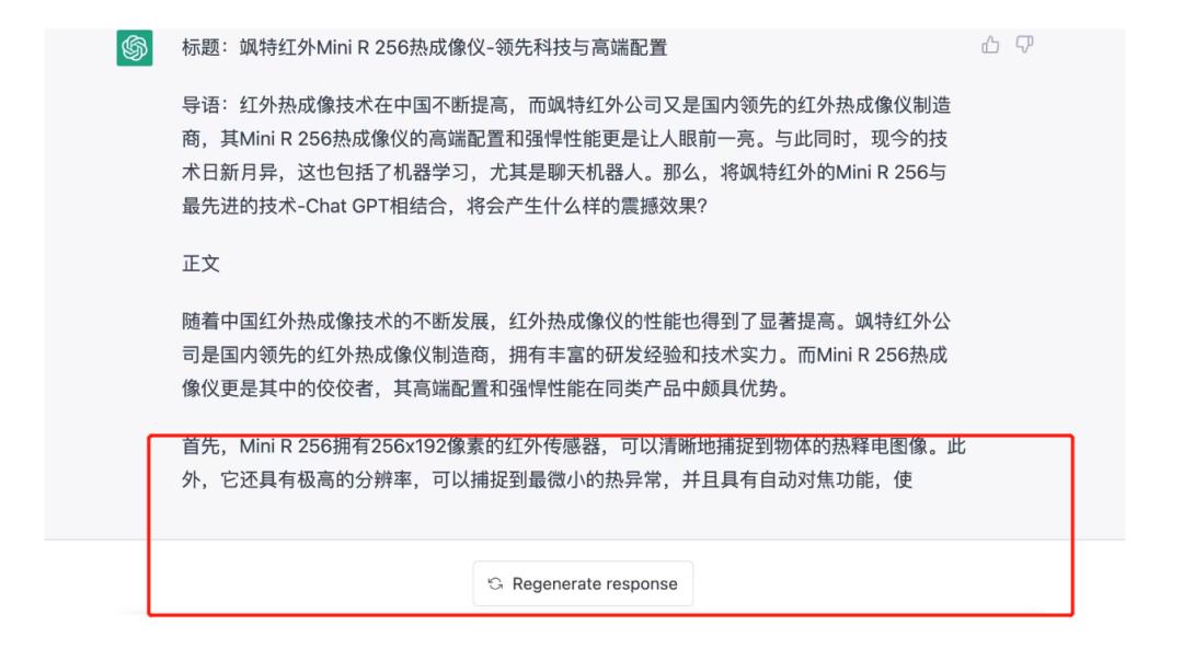 如何用chatgpt正确提问写文案,如何利用gptchat写文案