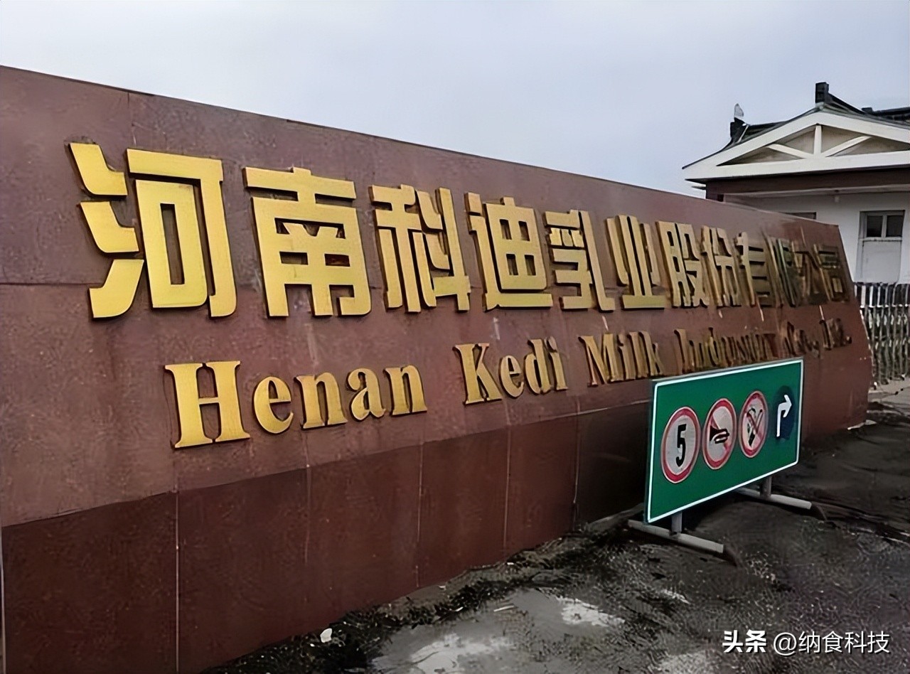 科迪乳业介绍,关于科迪乳业