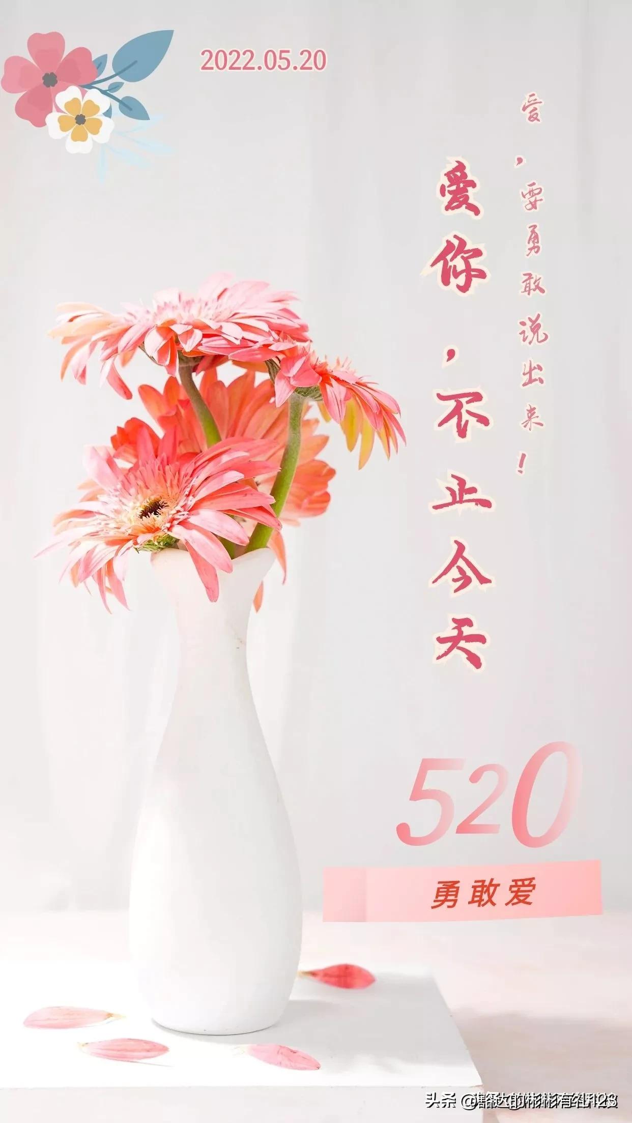 最浪漫的520表白,最新的520表白方式图片
