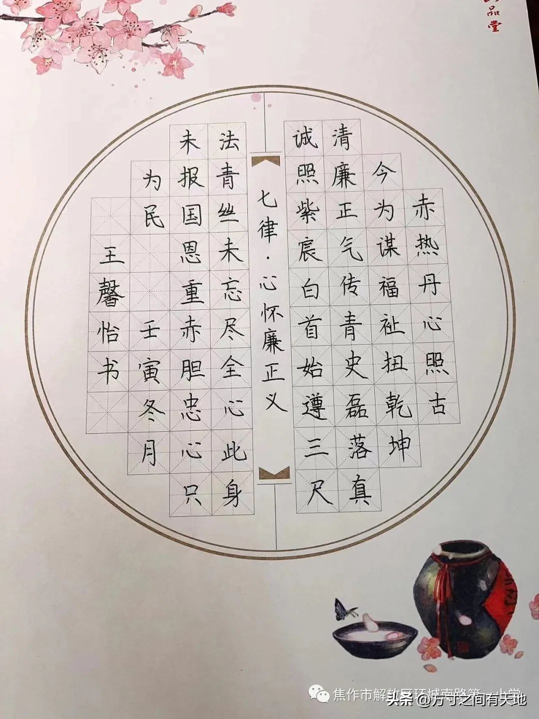 以廉洁家风育时代新风——环南一小开展廉洁家风主题实践活动