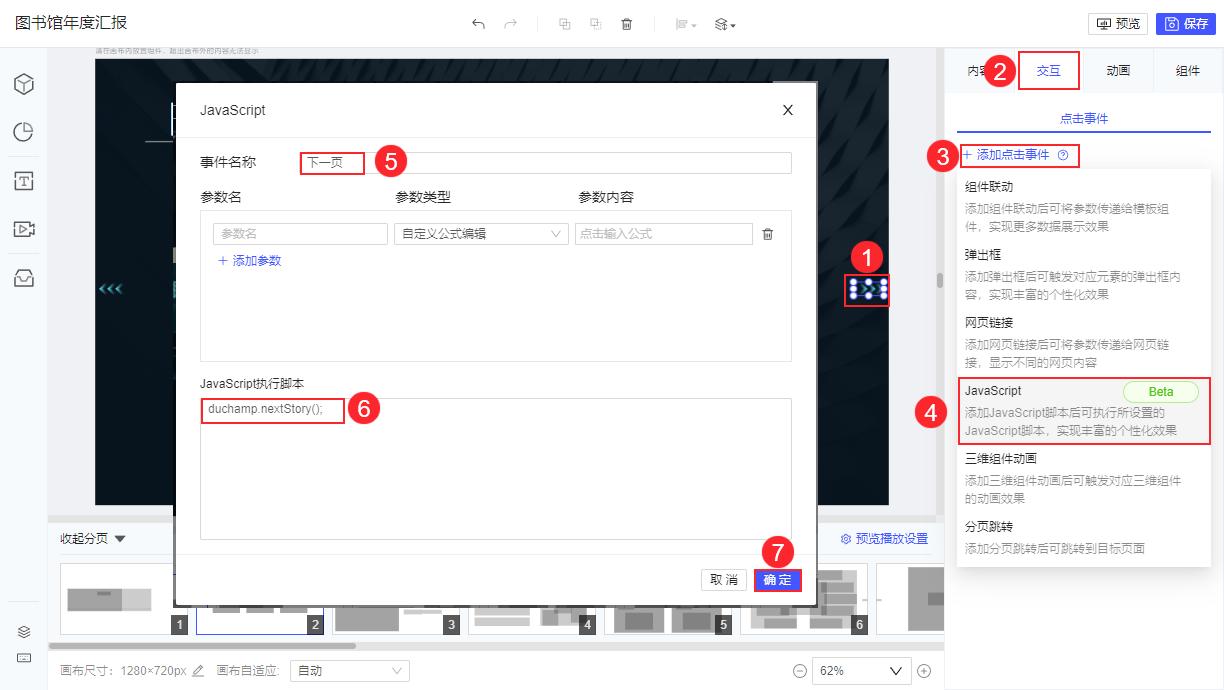 大屏数据可视化ppt模板,ppt大屏数据可视化模板
