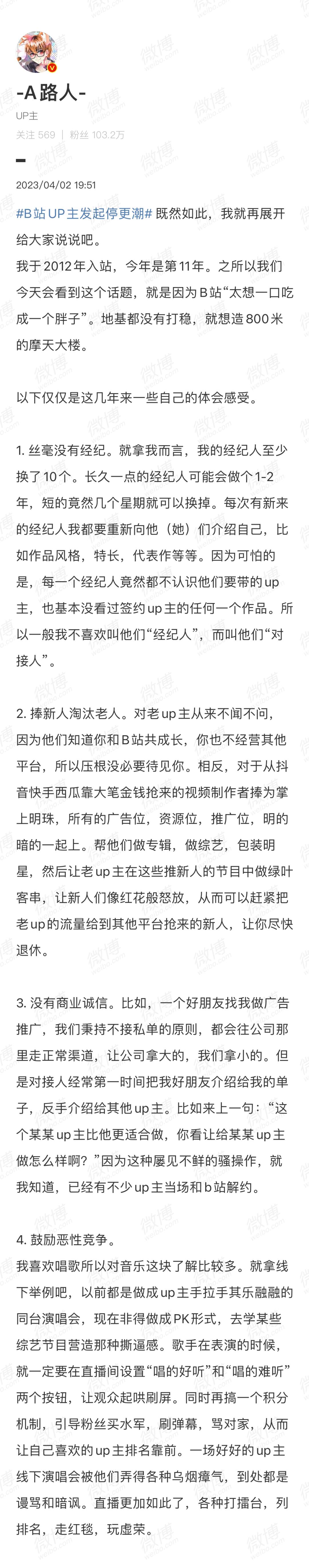b站视频下方的up主推荐广告,b站up主接一单广告能赚多少