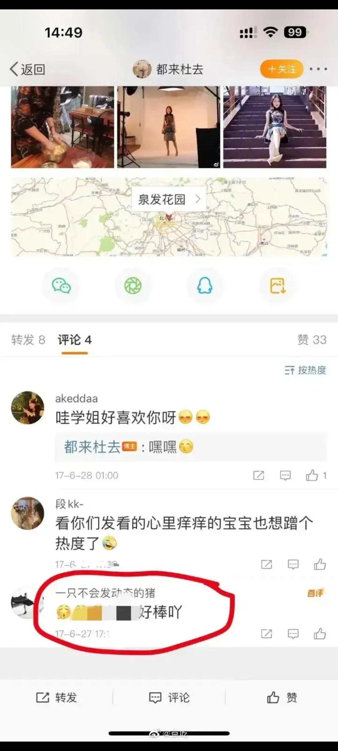 细扒爱牵手董小姐的奢侈品和高消费，我明白网友们生气的原因了