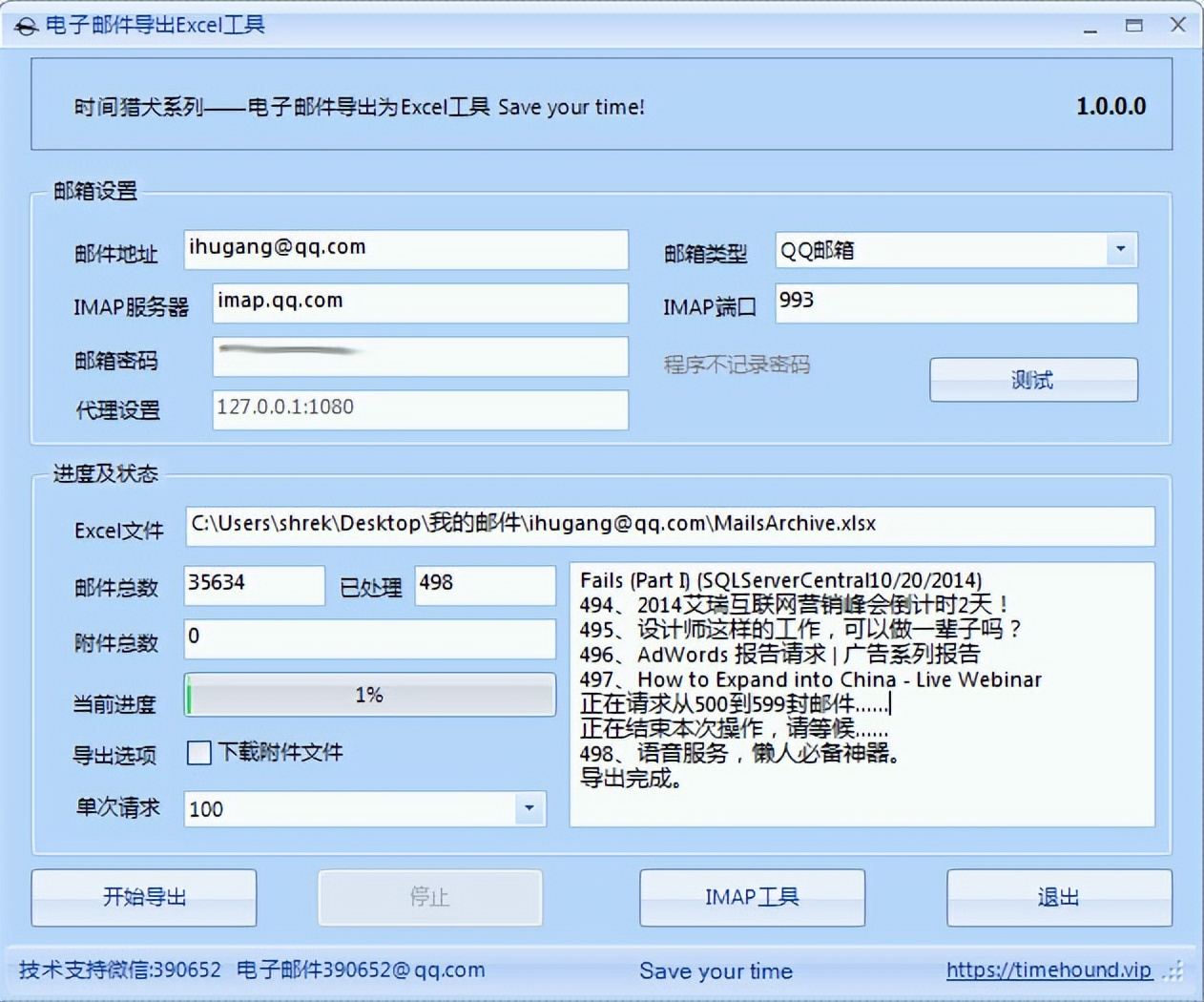 如何把邮件内容保存到excel表格,如何将邮件内容完整拷贝到excel