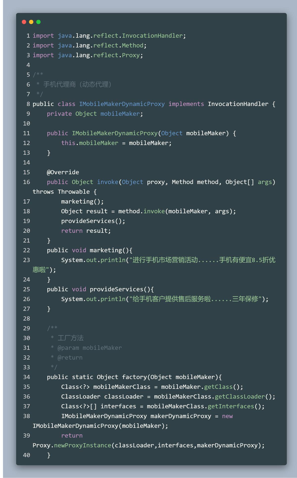 java反射与代理区别,java代理模式详细步骤