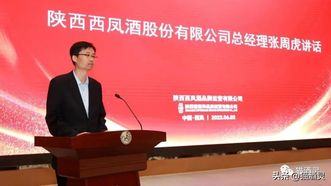 西凤酒实现了品牌的高端突围,西凤酒2021年营销战略