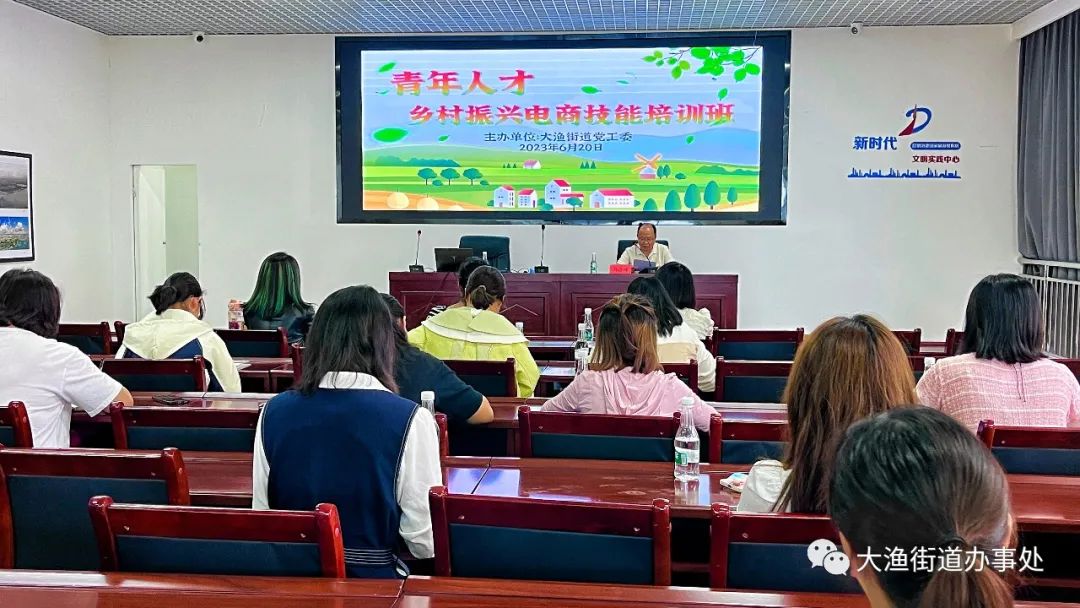 巨野乡村振兴电商培训,推进农村电商技能人才培训