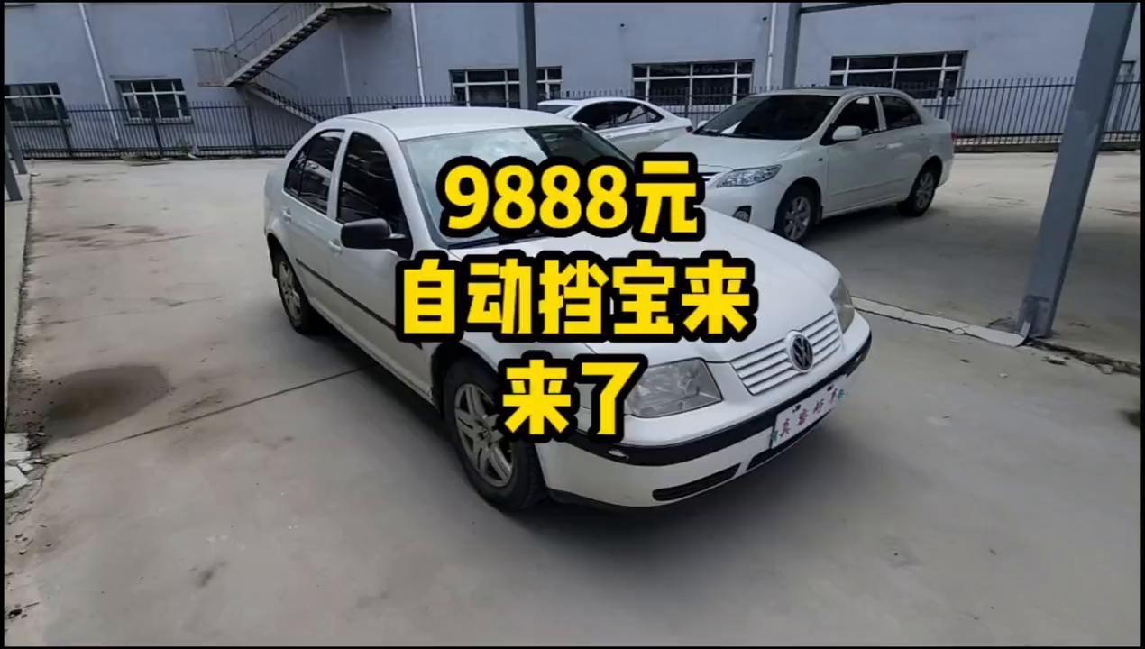 14款宝来1.6自动缺点,昆明大众宝来经典翻新整备