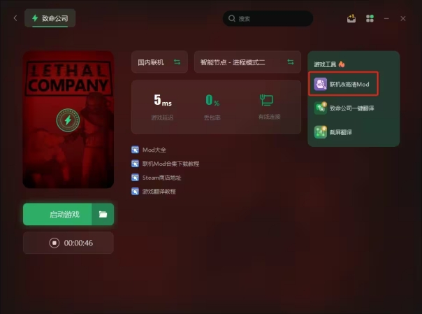 致命公司更多人联机mod失效,致命公司多人mod冲突