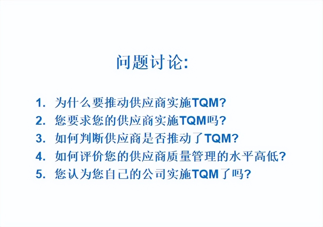 供应商质量管理总结ppt报告,新供应商质量管理方案ppt