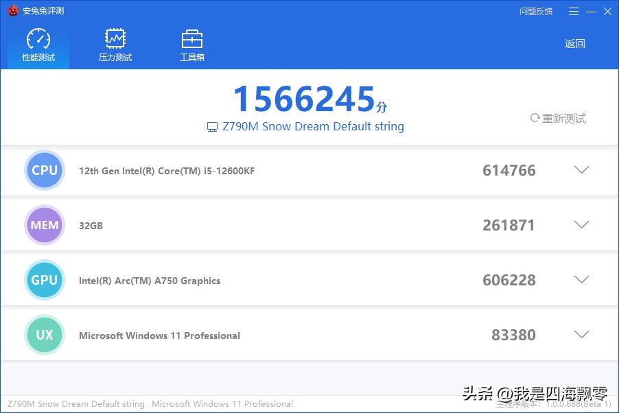 精粤z790msnowdream好用吗,精粤z790msnowdream有不同版本吗