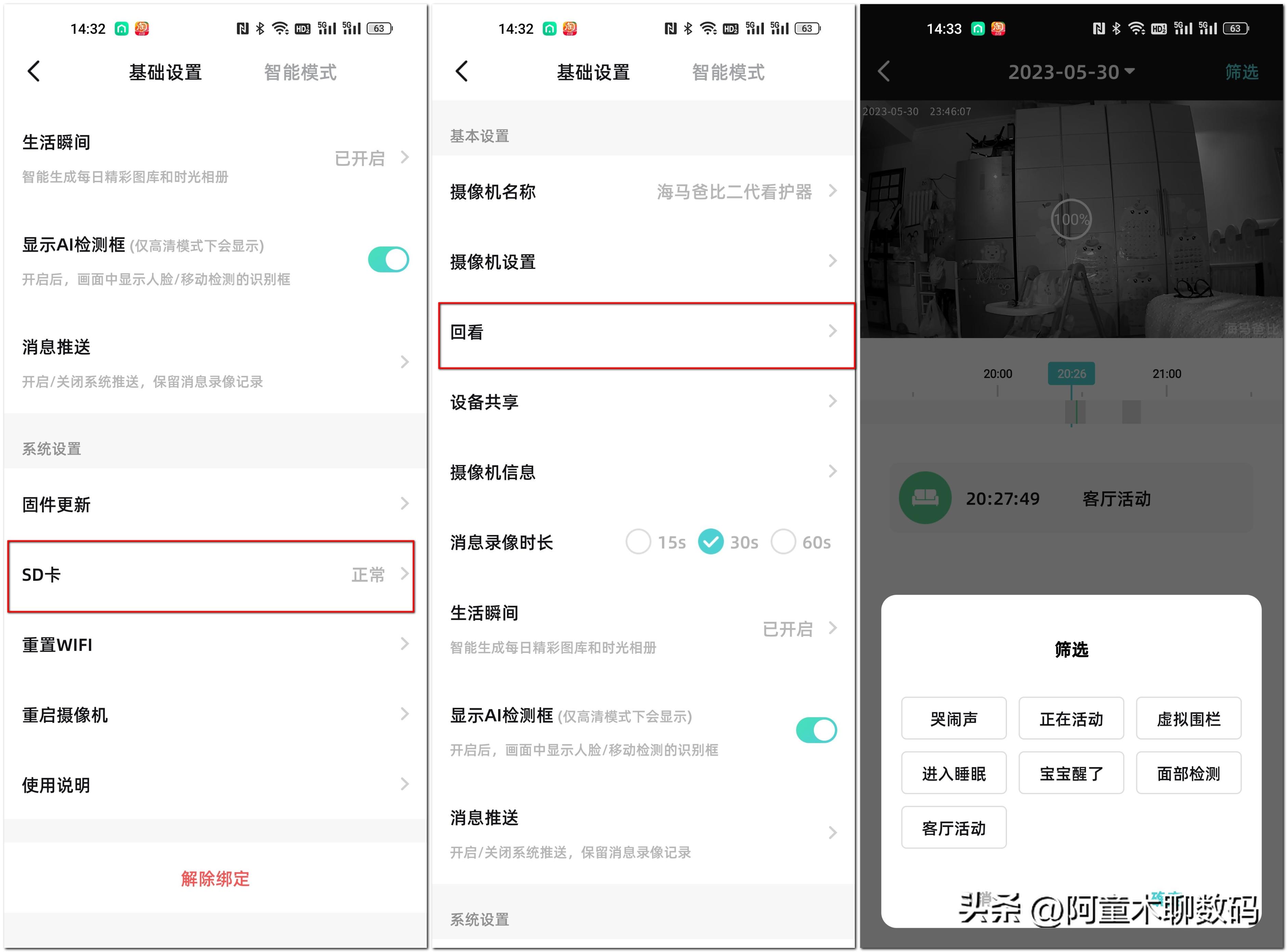 宝妈推荐监控摄像头,宝妈在家用的监控哪个好