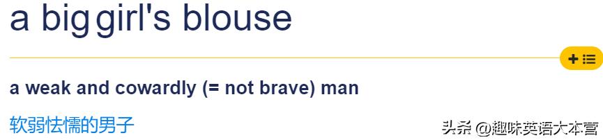 娘娘腔英文一般怎么说,英文娘娘腔怎么说