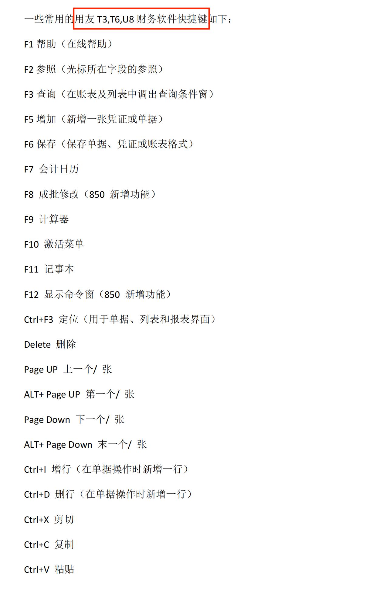 金蝶教程第二版,金蝶基础资料设置具体步骤