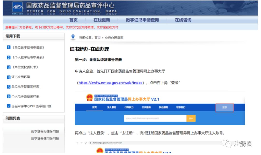药品申报的申报资料在哪查,药品申报上市申请到批准要多久