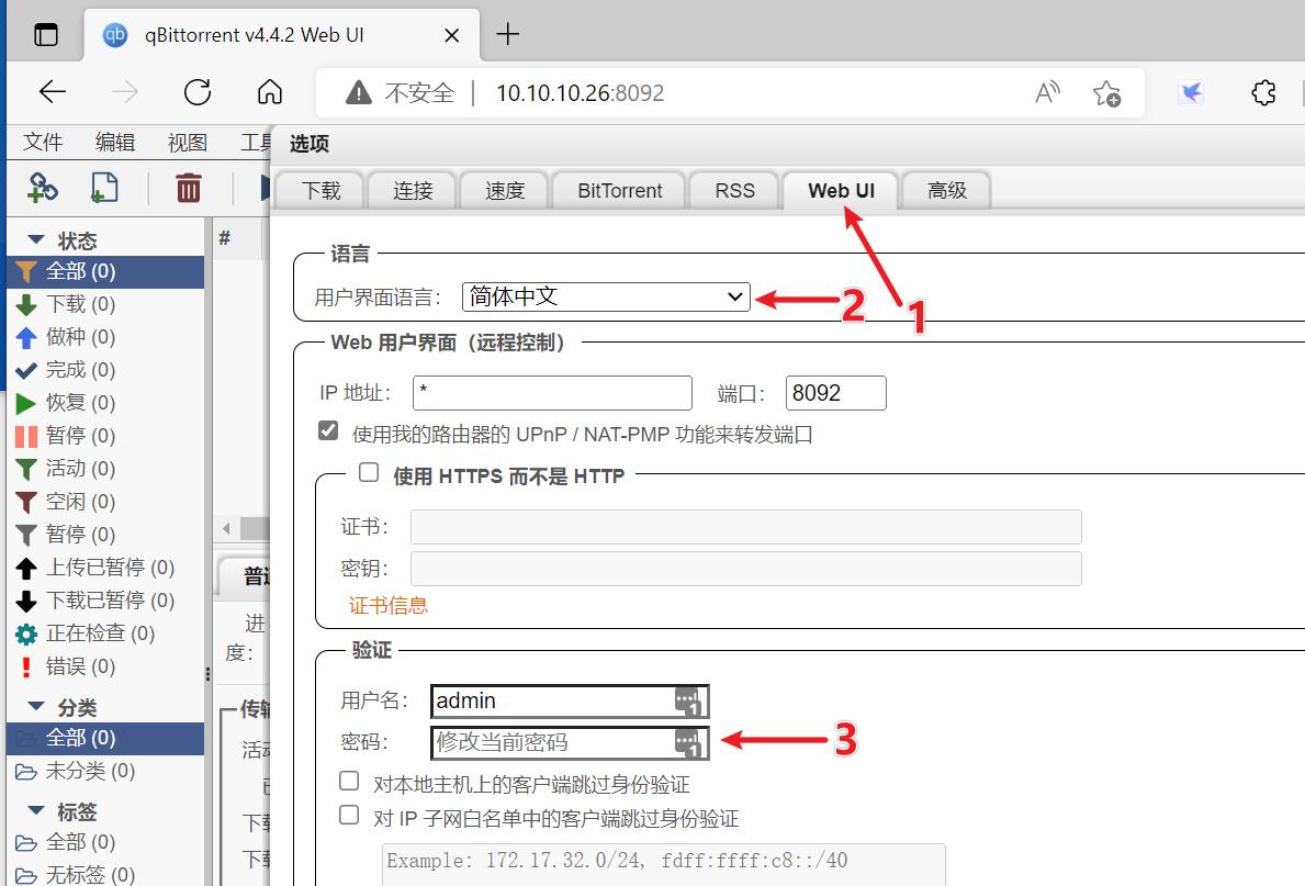 从小白走向专业：极空间新Z4开箱体验！Dcoker安装QB*载下**器教程