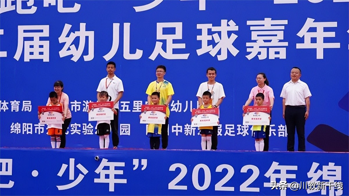 绵阳富乐中学足球比赛,绵阳第三届幼儿园足球