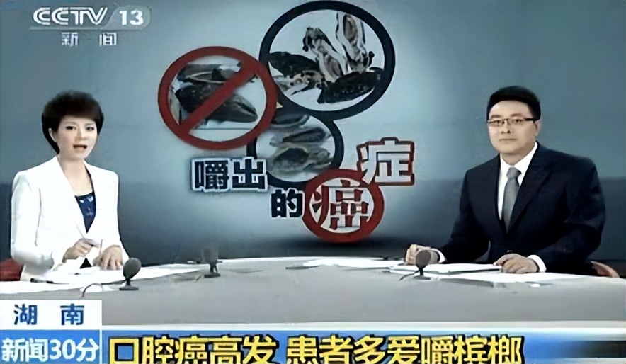 槟榔加烟的危害性多大,一颗槟榔的危害等于多少烟