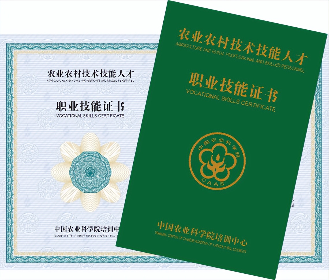 农业十大含金量高证书怎么考,考农业资格证书需要必备哪些条件
