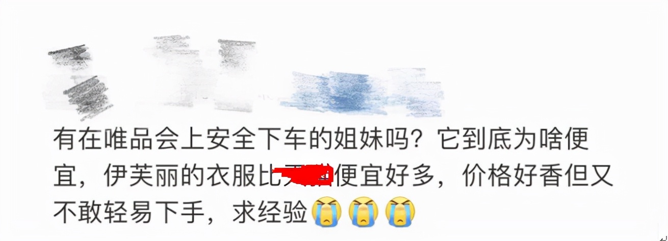 唯品会上面的名牌为什么那么便宜,唯品会大牌便宜