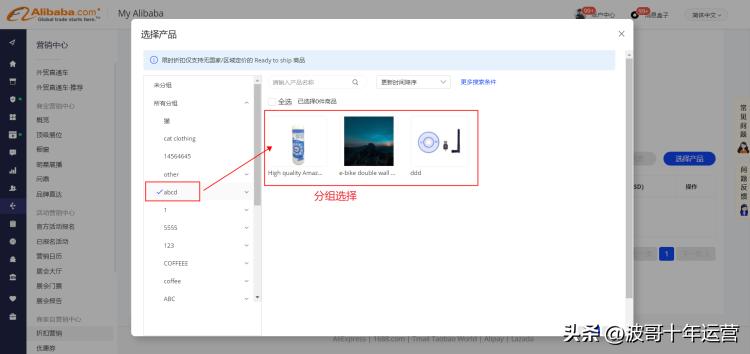 阿里国际站增加服务,阿里国际站怎么提升店铺自然流量