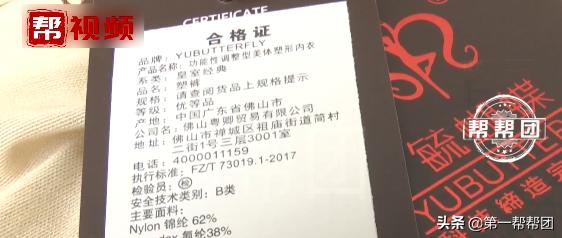 女子花了近3万元买塑身衣,女子花上万元购买塑身衣