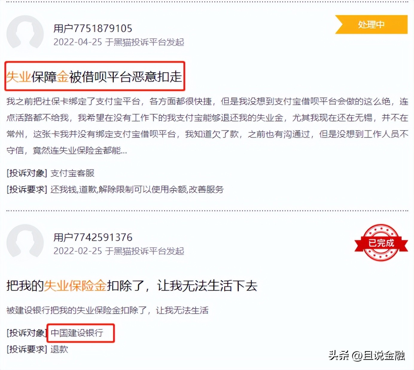 失业人员信用卡逾期,信用卡逾期银行扣工资合法吗